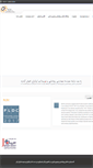 Mobile Screenshot of iesi.ir
