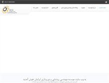 Tablet Screenshot of iesi.ir